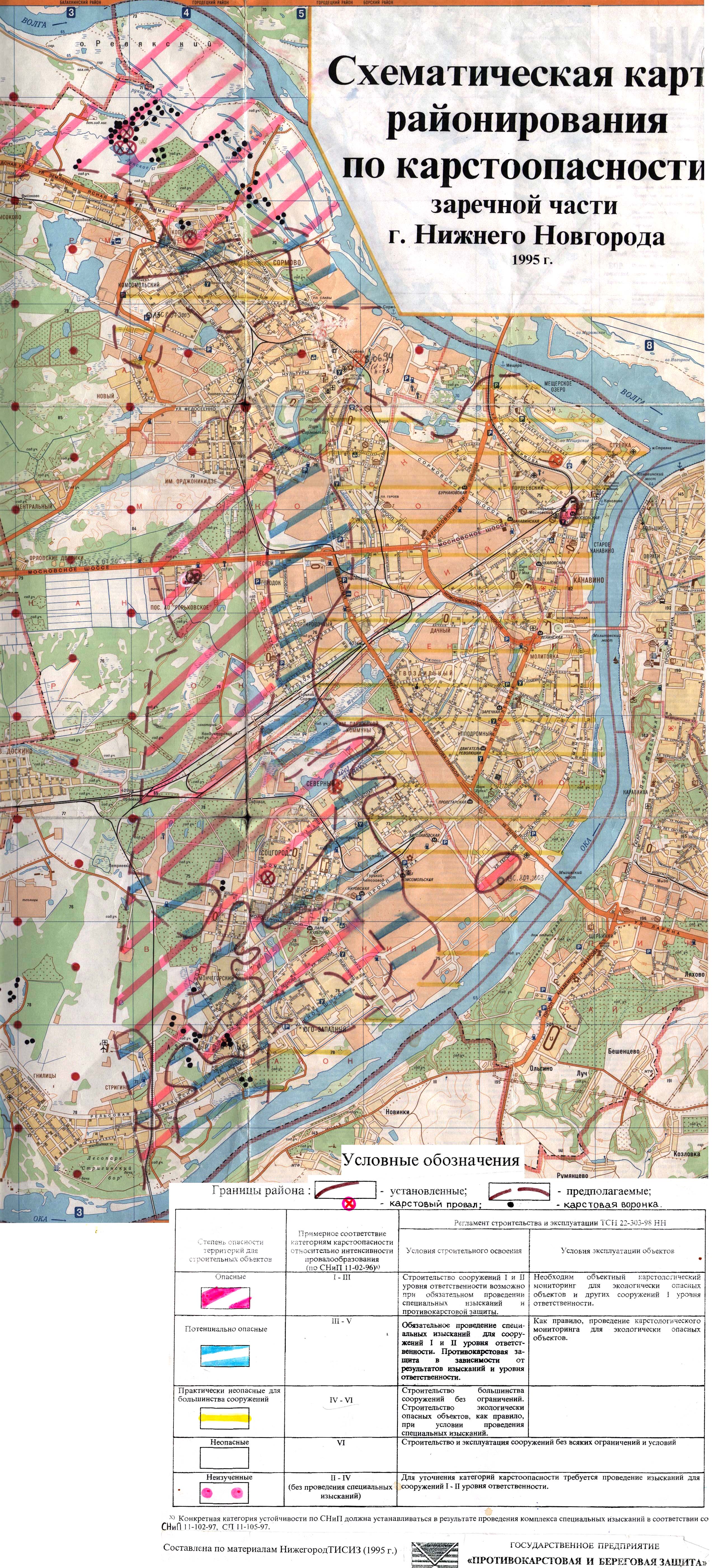 Схематическая карта карстоопасности заречной части Нижнего Новгорода (1995)